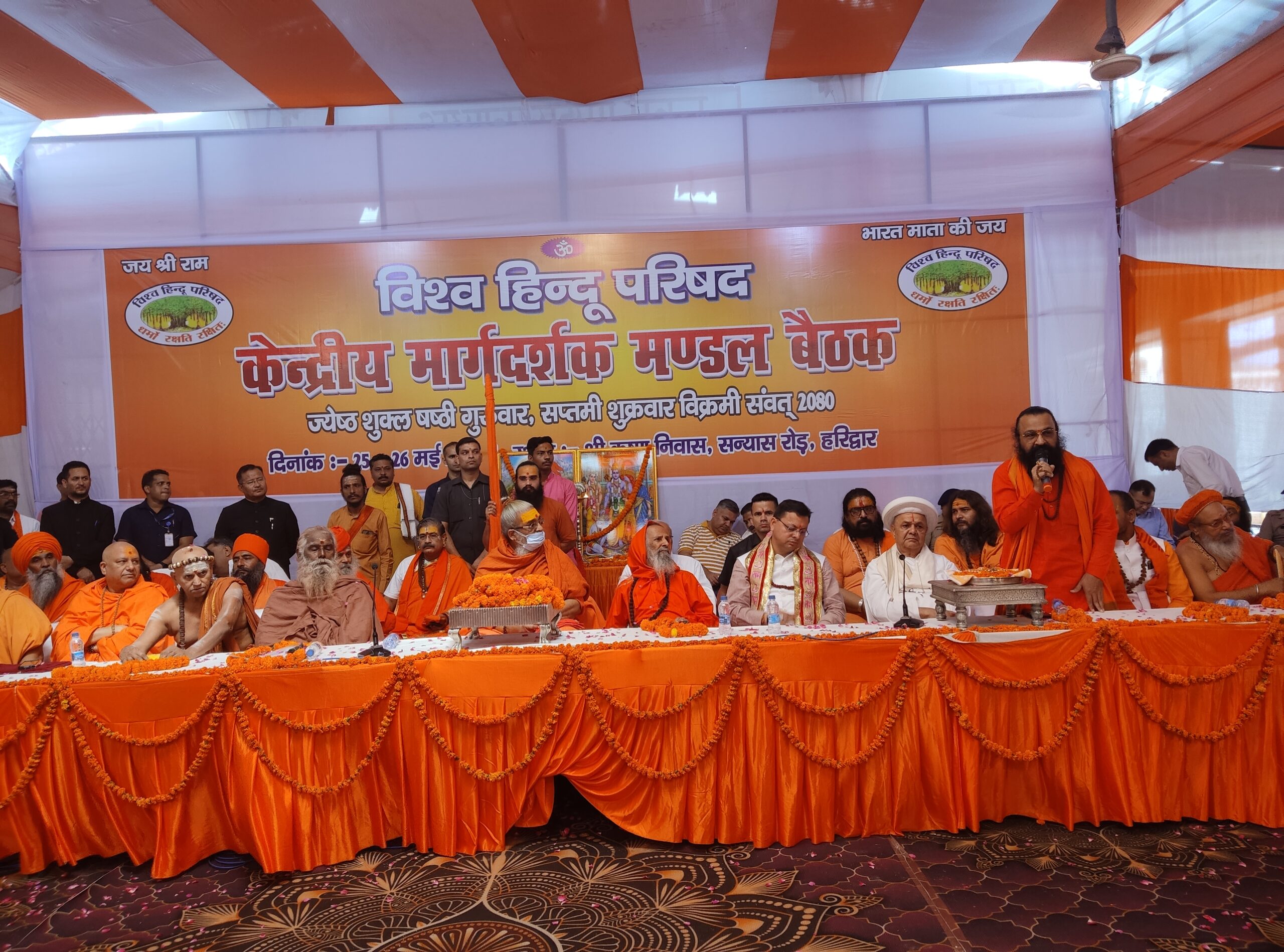 Saints present on the stage in the two-day meeting of Vishwa Hindu Parishad