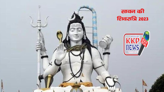 Sawan ki Shivratri 2023