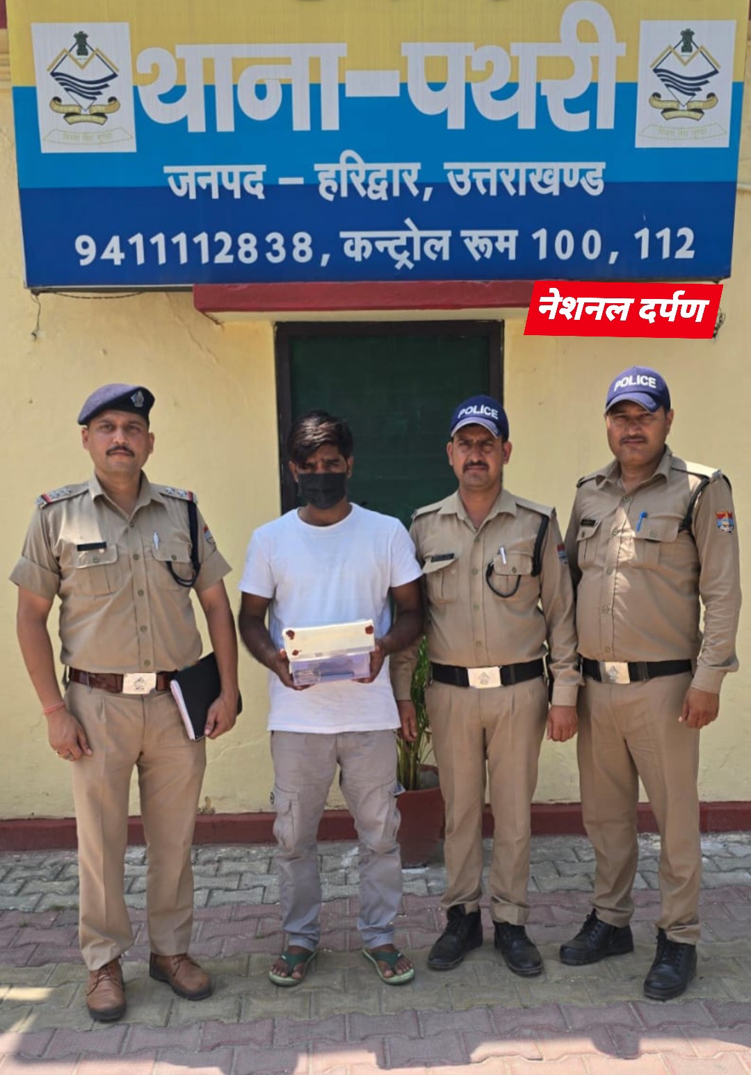 National Darpan : नशा मुक्त देवभूमि-2025 अभियान के अन्तर्गत हरिद्वार पुलिस ने 01 नशा तस्कर को 308 ग्राम स्मैक के साथ किया गिरफतार,