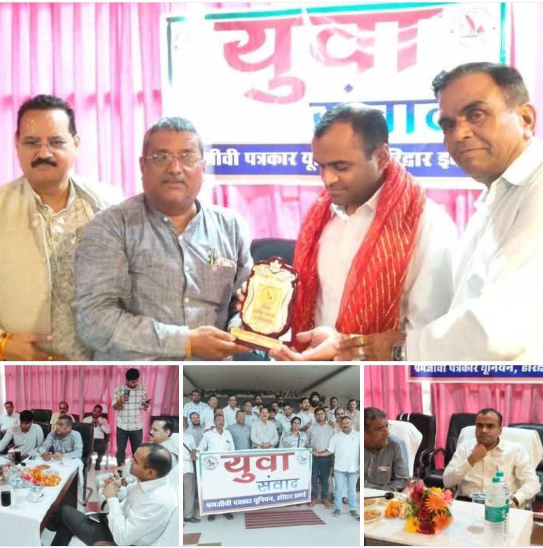 National Darpan : श्रमजीवी पत्रकार यूनियन हरिद्वार जिला ईकाई के युवा संवाद कार्यक्रम में शामिल हुए जिलाधिकारी मयूर दीक्षित,